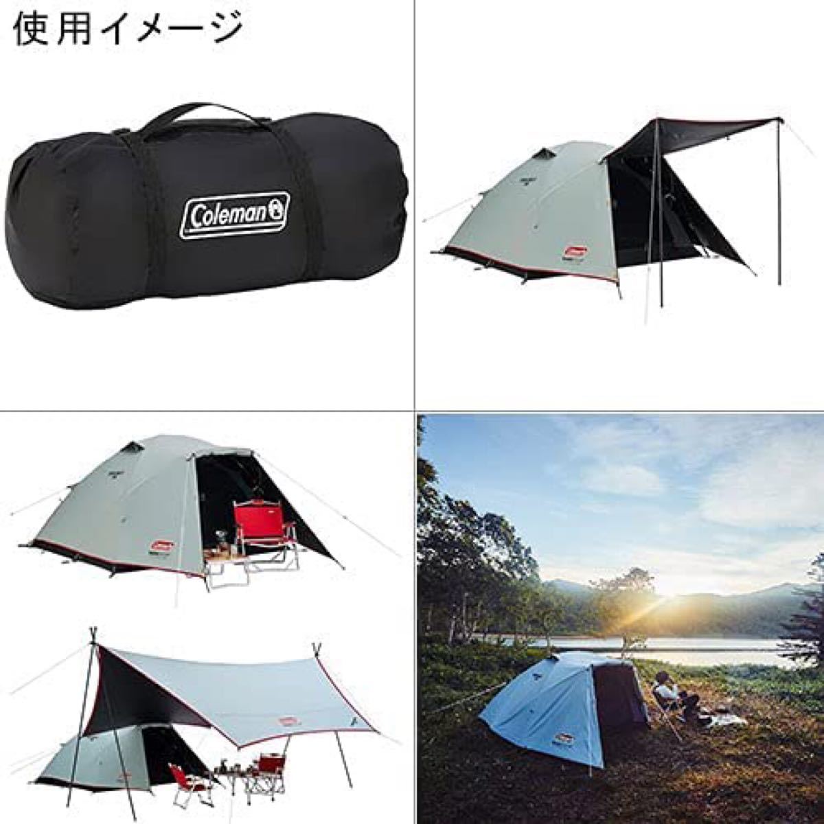 新品 コールマン coleman ツーリングドームLX+ TOURING DOME/LX+