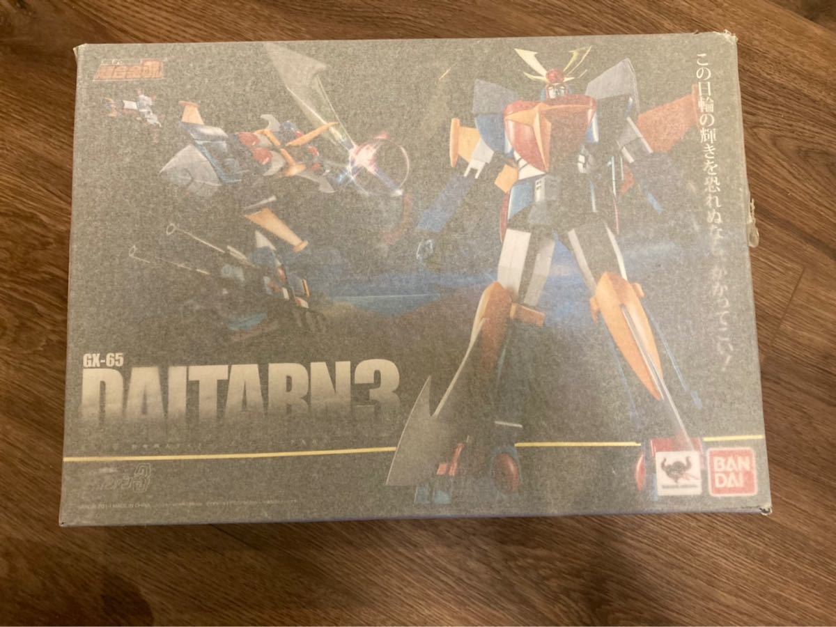 新品未開封】 超合金魂 GX-65 無敵鋼人ダイターン3 リニューアルカラー