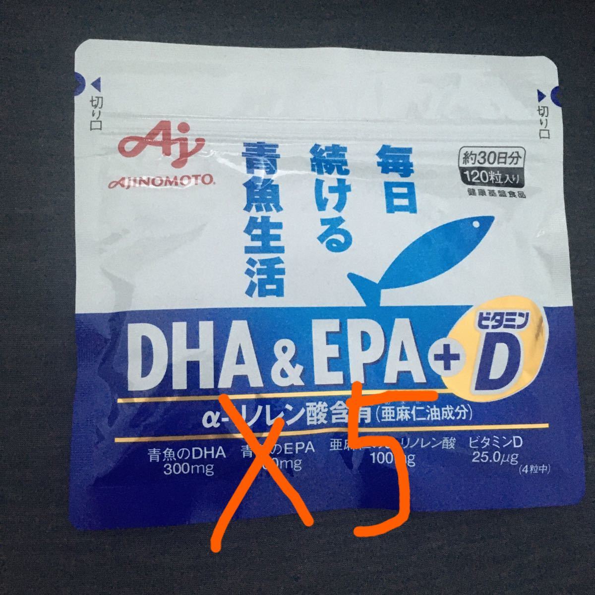 1170円 数量限定セール AJINOMOTO DHA EPA ビタミンD 120粒入り袋 味の素 サプリメント 2袋セット 送料無料 当日発送 1170円 数量限定セール AJINOMOTO DHA EPA ビタミンD 120粒入り袋 味の素 サプリメント 2袋セット 送料無料 当日発送
