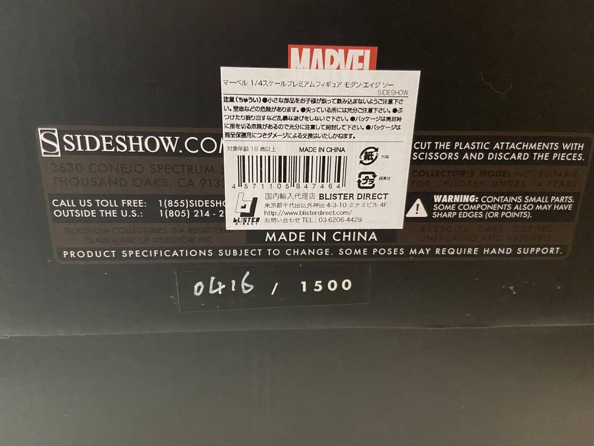 * unopened goods *ma- bell start chu- premium format so-( modern eiji version ) / Sideshow Thor Marvel hot toys Tokyo komi navy blue 