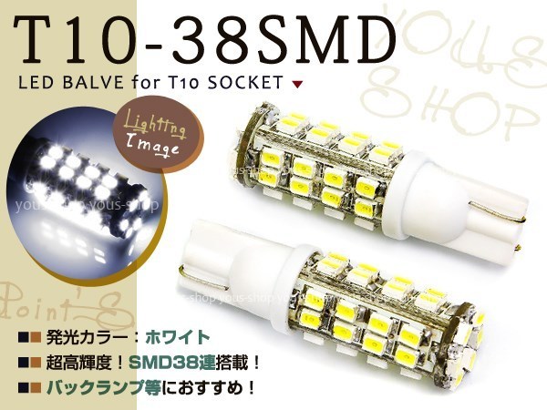 ジムニー 後期 JB23W T10/T16 LED バックランプ 38連 計76発白_画像1