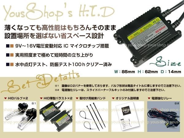 H3 セレナ C24 HIDキットフォグ 薄型35W イエロー H11.6-17.4 フォグランプ_画像2