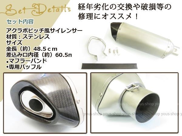 アクラポビッチ 風 サイレンサー ステンレス Φ60.5 マフラー_画像2