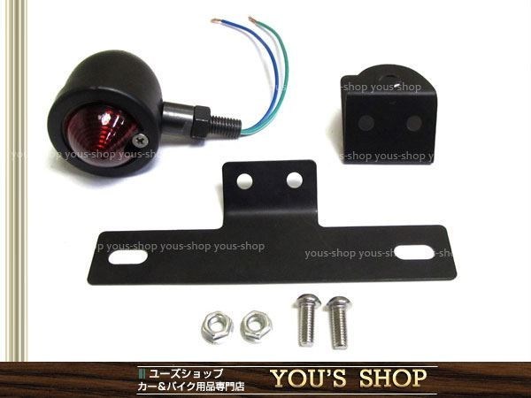 TX650 XS650 XS250 XS400G X250G X400 ブロンコ テールランプ 黒 ブラック バイク 単車 スクーター 原付 12Vナンバーステー フェンダーレス_画像2