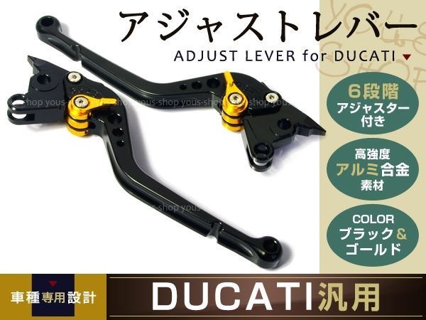 全店販売中 DUCATI 6段調整 CNC アジャストレバー M900 M1000 2000-2005 ドカ MONSTER ブレーキ クラッチ 