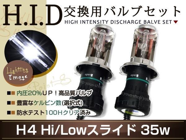 保証付★35W/55W兼用 H4HI/LO ＨＩＤ バーナー/バルブ 30000ｋ 純正交換 左右セット アイス ブルー 青_画像1