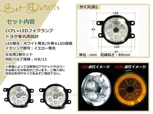 LEDデイライトCCFLプロジェクターエスティマアエラスGSR/ACR50系 イカリング フォグランプ ユニット assy 左右セット フォグ_画像2