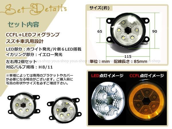 12連 LEDデイライト プロジェクター スペーシアカスタムMK32S イカリング フォグランプ ユニット assy 左右セット フォグ_画像2