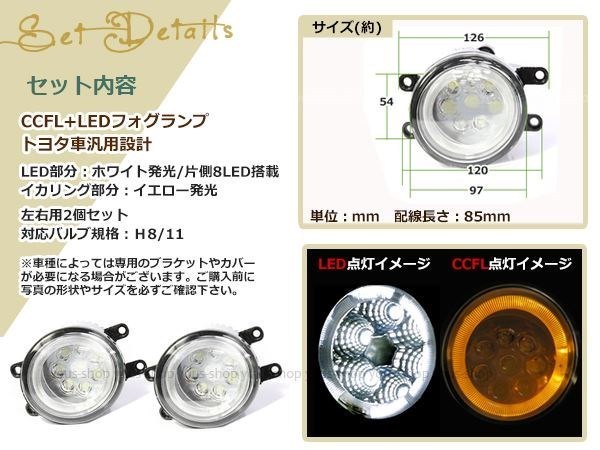 LEDデイライトCCFLプロジェクターエスティマハイブリッドAHR20系 イカリング フォグランプ ユニット assy 左右セット フォグ_画像2