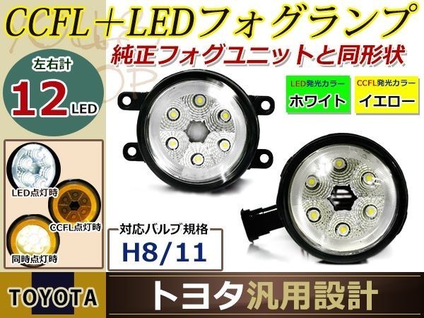 LED デイライト CCFL プロジェクター プリウス ZVW30 H21.5- イカリング フォグランプ ユニット assy 左右セット フォグ_画像1