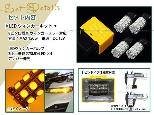 L375系385S系 タント 後期 T20 LEDウィンカー 324発 ICリレー付_画像2