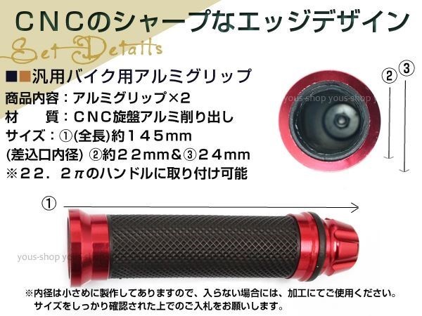 定形外 レッド アルミ ラバー グリップ カスタム バイク バーエンド 22mm 22.2φ エストレア ゼファー 250TR ZZR_画像2