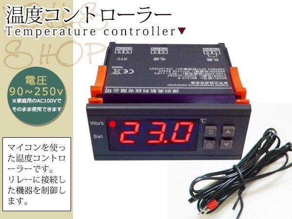 温度コントローラー /サーモスイッチ LED AC電源 温度センサー 英文マニュアル付属 温度調節器 温度スイッチ サーモスタット AC100V_画像1