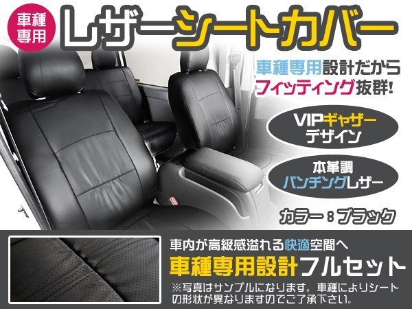  seat cover AZ Wagon MD series 4 number of seats previous term * latter term H10/9~H14/8