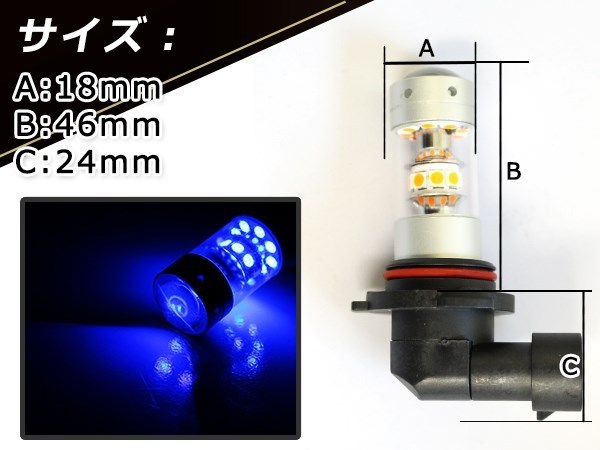 ポルテ NNP1#系 前期 150W LEDバルブ 28連 HB4 青 ブルー 30000K ライト 外装 プロジェクター 12V/24V 車検対応 フォグランプ_画像3