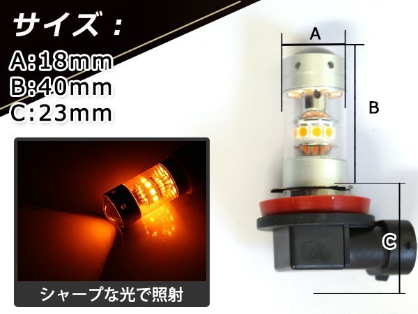 セレナライダー前期 C26 LEDバルブ H8 150W CREE 黄 アンバー イエロー 3000K ライト 外装 プロジェクター 12V/24V 車検対応_画像3