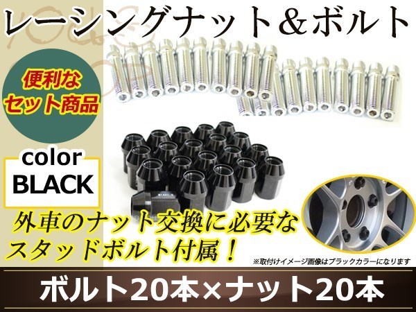 新品未使用!MOMO製ホイールPCD変換スライドナット20個セット-
