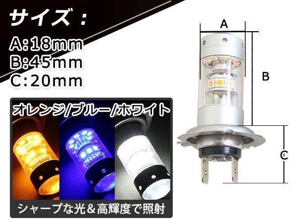 定形外 マークX マイナー後 GRX12 LED プロジェクター ヘッドライト H7 ブルー ロービーム CREE 150W 12V 24V バルブ ライト 簡単交換_画像3