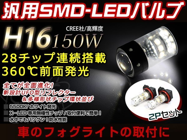 カローラ アクシオ NZE ZRE14# 150W LEDバルブ H11 白 ホワイト デイライト ライト 外装 プロジェクター 12V/24V 車検対応_画像1