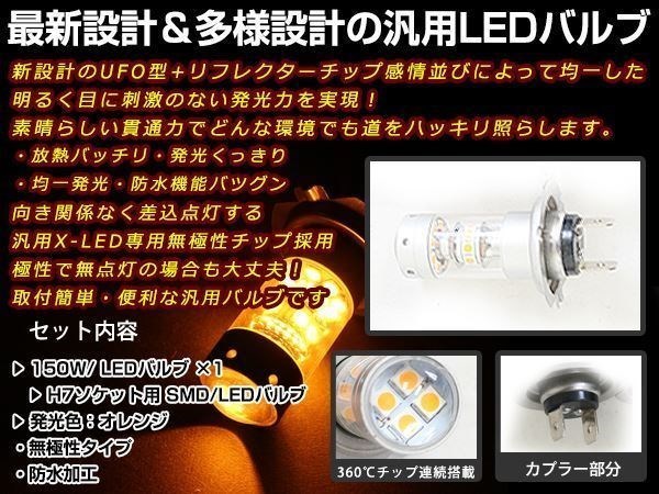 KAWASAKI Z250 ER250C LED 150W H7 バルブ ヘッドライト 12V/24V イエロー ファンレス ライト 車検対応 全面発光 ロービーム_画像2