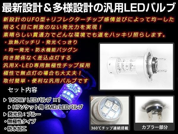 KAWASAKI NINJA 1000/ABS ZXT00GGA LED 150W H7 バルブ ヘッドライト 12V/24V ブルー ファンレス ライト 全面発光 ロービーム_画像2