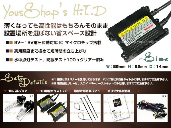 2ヶ月保証 車検対応 純正交換 日産 オッティ H18.10～H19.7 H92W 2灯式 H4 HI/LO HID ヘッドライト リレー付 6000K バーナー_画像2