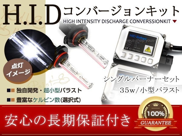 2ヶ月保証 車検対応 純正交換 スバル インプレッサ H17.6～H19.5 GD系 9006(HB4) HID キット フォグランプ 35W 6000K バラスト バーナー_画像1