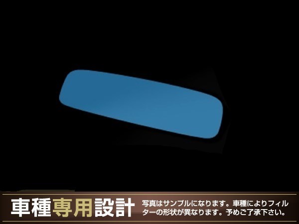 メール便送料無料 AZワゴン ワイド ブルー レンズ ミラー MJ21S H15.10～H20.8_画像1