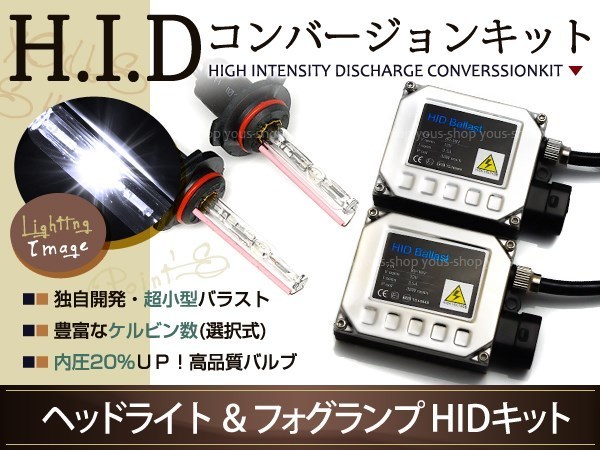 クレスタ GX/LX/JZX10系 H8.9- 35W HIDキット ヘッドライト 6000K~50000K 白 青 D2/フォグランプ 3000K~50000K 黄 白 青 桃H3_画像2