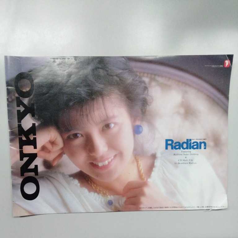当時物 ONKYO Radian 南野陽子 カタログ 1989年8月_画像1