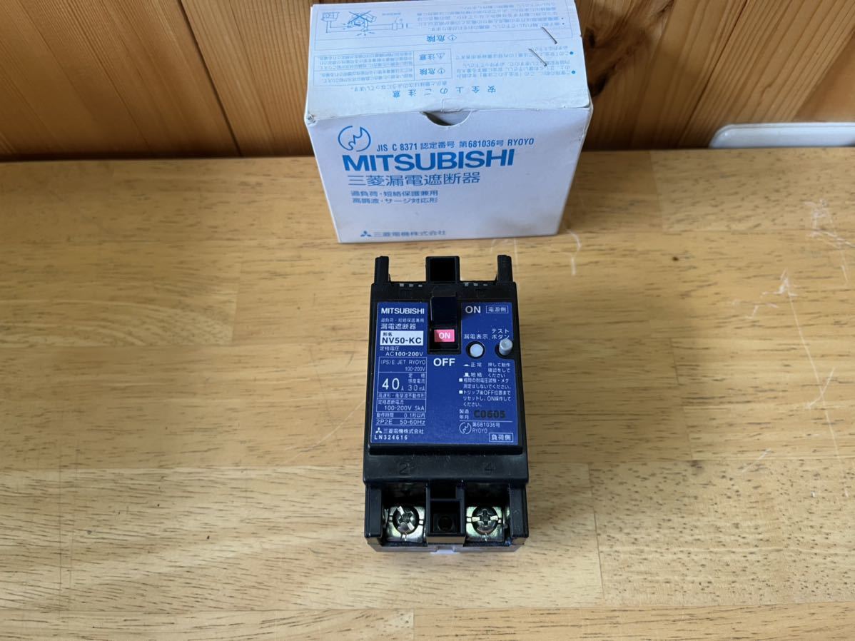 Yahoo!オークション - 【未使用】三菱電機 分電盤用漏電遮断器 Yahoo!オークション - 【未使用】三菱電機 分電盤用漏電遮断器