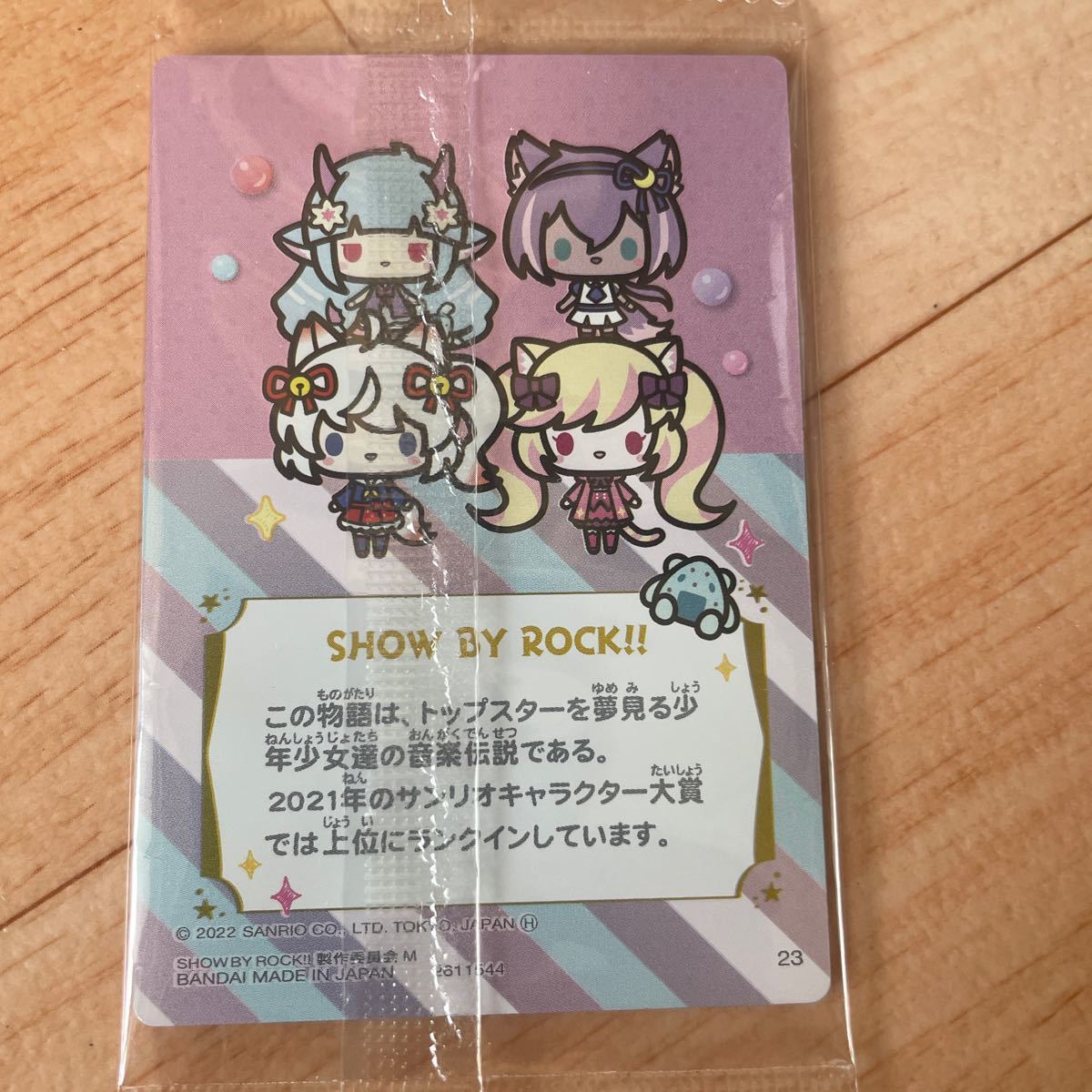 サンリオウエハース　カード　シークレットshox by rockショーバイロック　サンリオキャラクターズ　