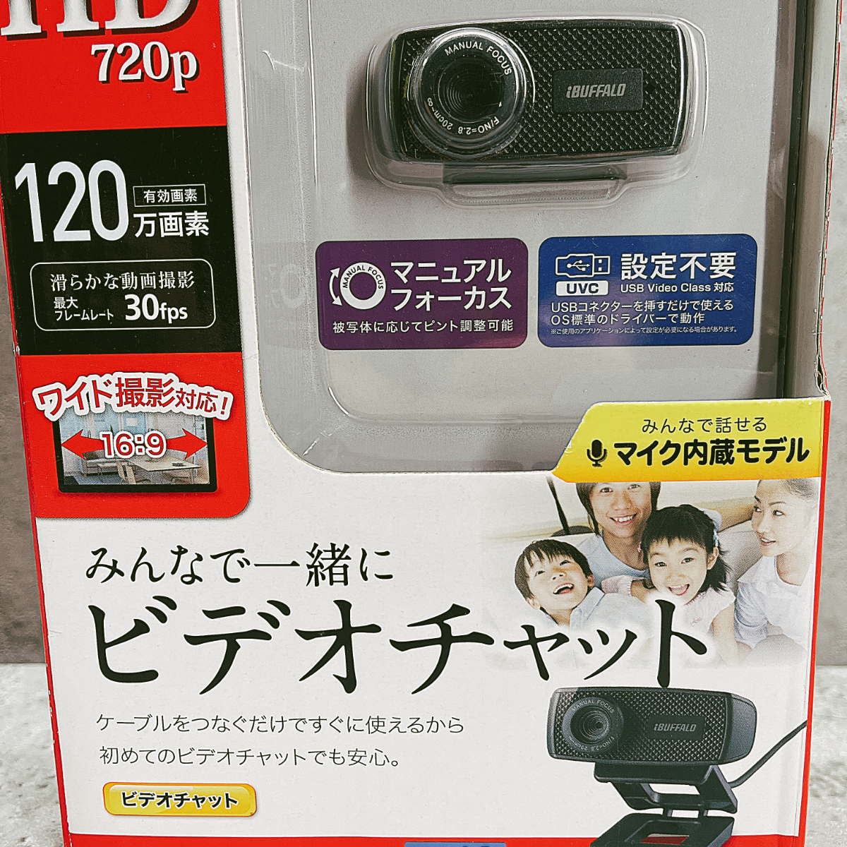 新品未開封　BUFFALO　Webカメラ　BSWHD06M　ブラック　ワイド撮影対応　HD720p　120万画素　マイク内蔵　マニュアルフォーカス_画像3