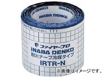 因幡電工 耐火テープ冷媒タイプ IRTR-N(7868146)_画像1