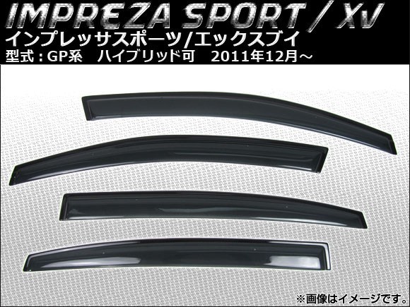 AP サイドバイザー APSVC107 入数：1セット(4枚) スバル インプレッサスポーツ/XV GP系(GP2,GP3,GP6,GP7,GPE) ハイブリッド可 2011年12月～