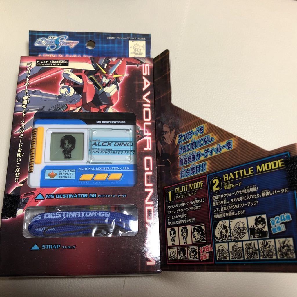 ガンダムSEED DESTINY MSデスティネーターG8 シン・アスカver ガンダムSEED DESTINY MSデスティネーターG8 シン・アスカver
