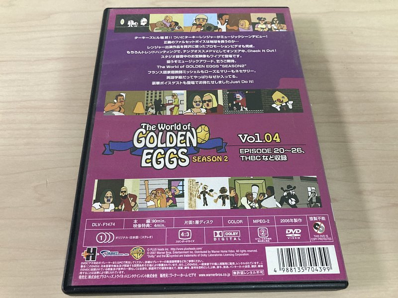 送料無料 ■ DVD The World of GOLDEN EGGS SEASON 2 Vol.04 