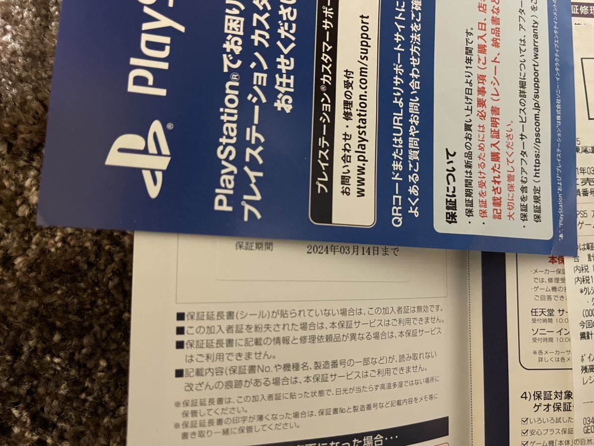 PlayStation5 本体 ディスクドライブ搭載 CFI-1000 PS5 おまけ エルデンリング・PS5コントローラー付 保証期間24年3月まで