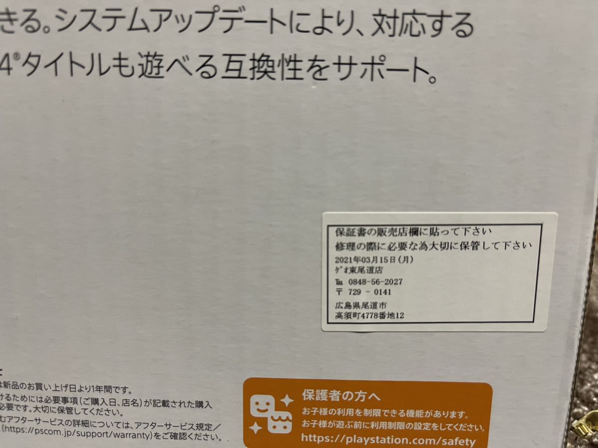 PlayStation5 本体 ディスクドライブ搭載 CFI-1000 PS5 おまけ エルデンリング・PS5コントローラー付 保証期間24年3月まで