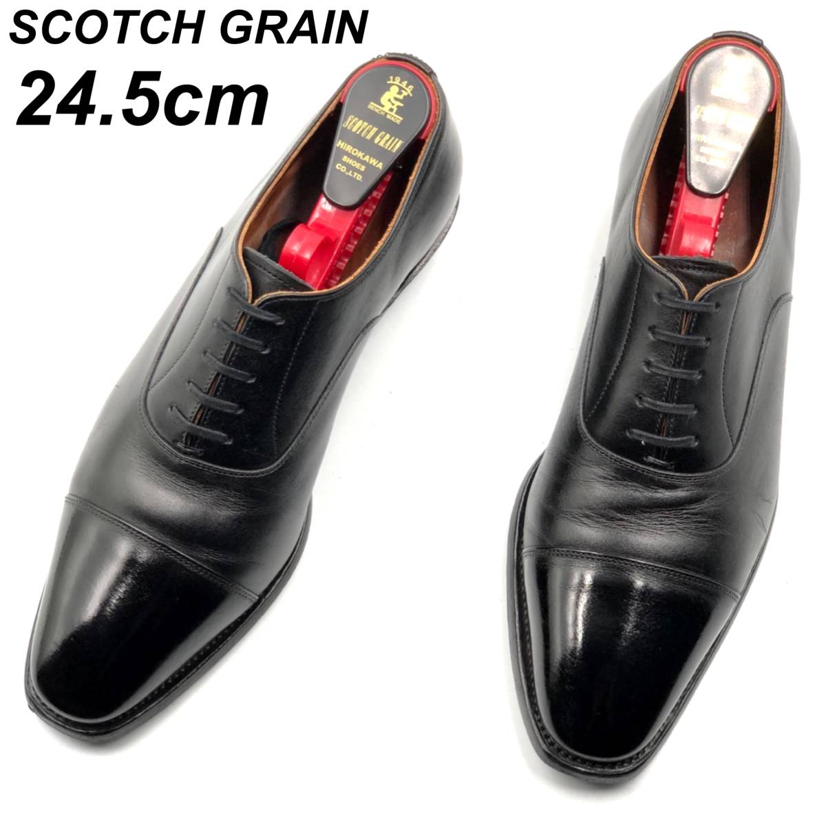 即決 SCOTCH GRAIN スコッチグレイン 高島屋別注 24.5cm TS200 メンズ レザーシューズ ストレートチップ 黒 ブラック 革靴 皮靴 ビジネス