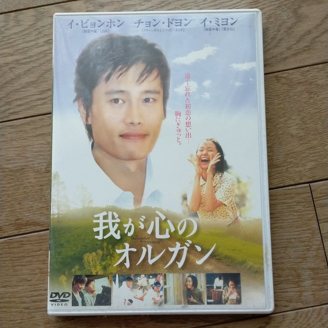 イビョンホン DVD