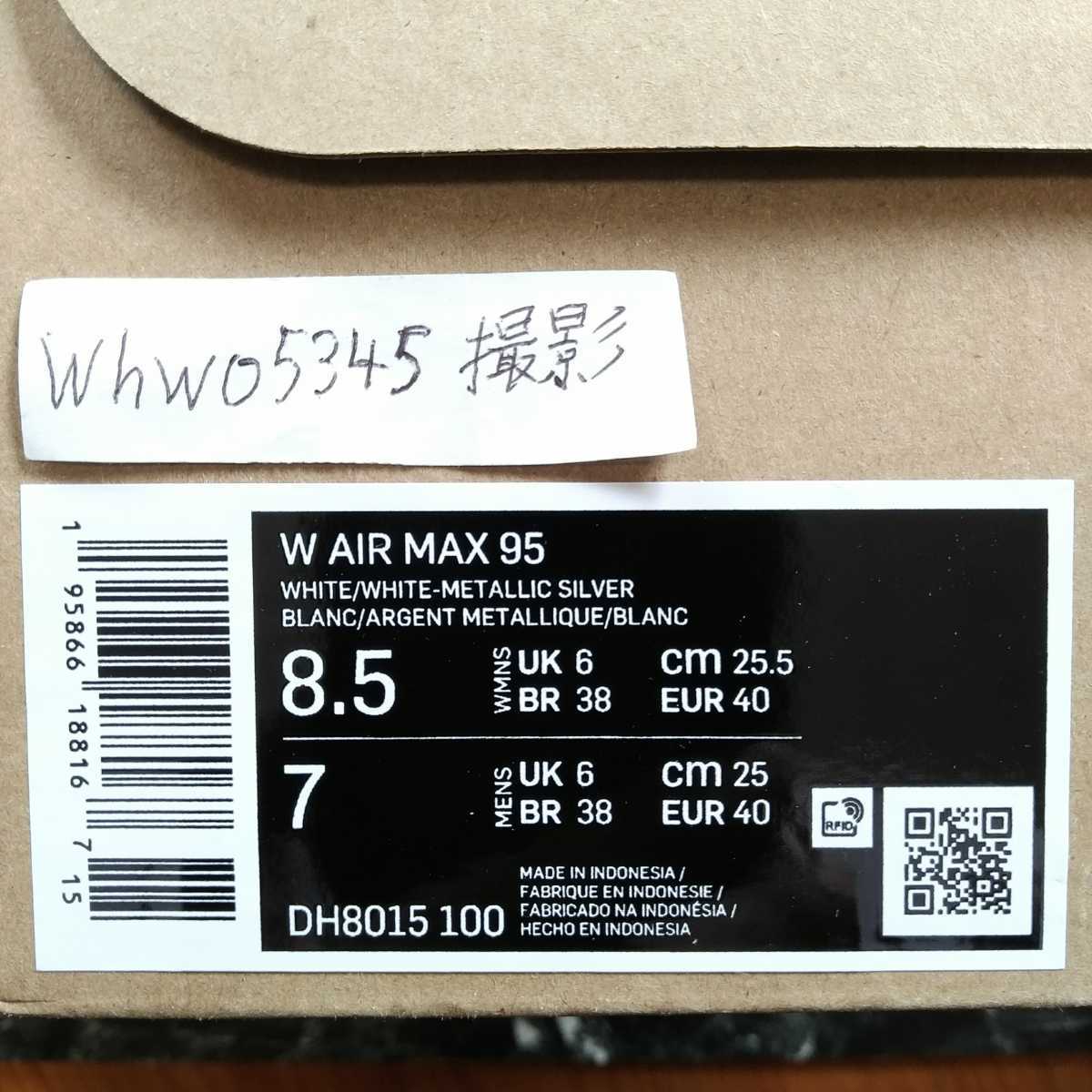 ナイキ ウィメンズ エアマックス95 DH8015-100 25.5cm NIKE WMNS