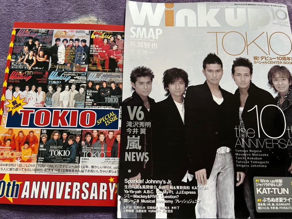 TOKIO 切り抜き winkup2004.10月 10周年スペシャルBOOK 長瀬智也 TOKIO 切り抜き winkup2004.10月 10周年スペシャルBOOK 長瀬智也