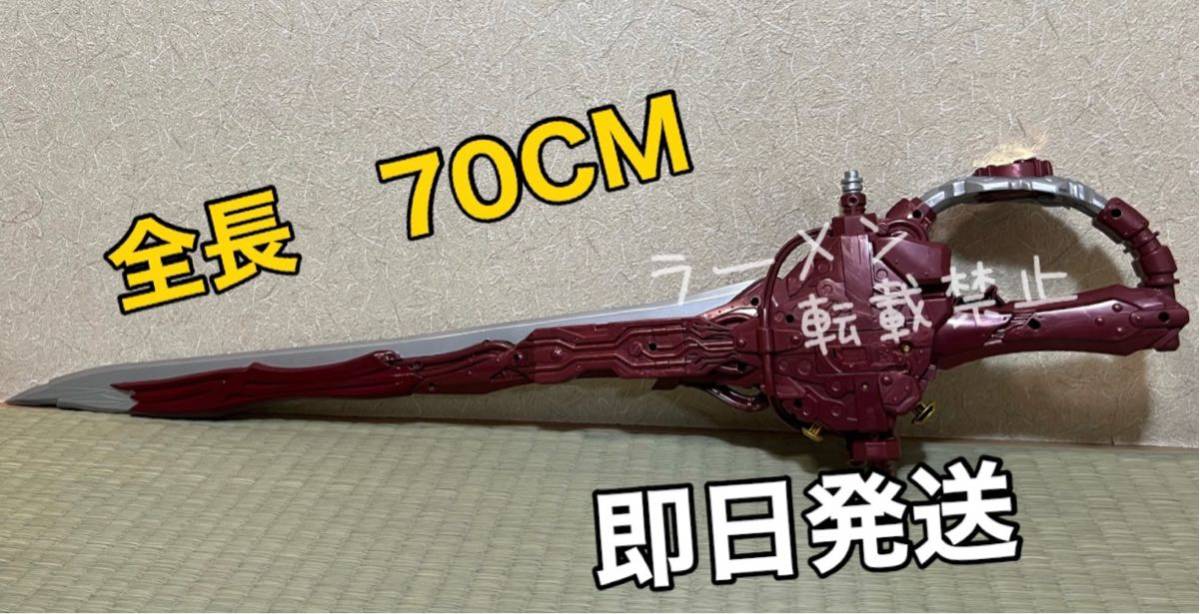 仮面ライダーサーベラ DX煙叡剣狼煙 改造品 CSM風 仮面ライダー 仮面ライダーサーベラ DX煙叡剣狼煙 改造品 CSM風 仮面ライダー