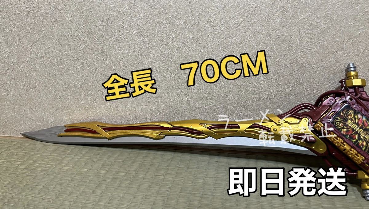 仮面ライダーサーベラ DX煙叡剣狼煙 改造品 CSM風 仮面ライダー 仮面ライダーサーベラ DX煙叡剣狼煙 改造品 CSM風 仮面ライダー