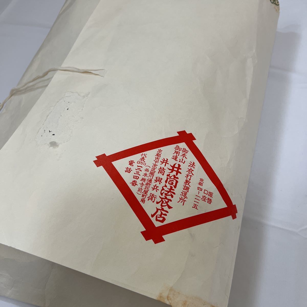素絹】正絹 紫 法要 葬儀 仏具 僧侶 装束 袈裟 法衣 真言宗 井筒 素絹】正絹 紫 法要 葬儀 仏具 僧侶 装束 袈裟 法衣 真言宗 井筒