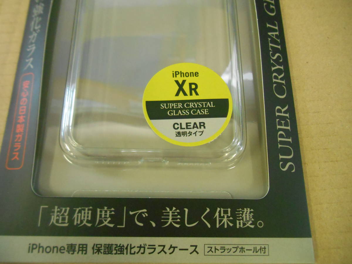 新品 ETSUMI エツミ iPhone専用 保護強化ガラスケース 2個セット iPhone XR HC-0303 (5_画像2