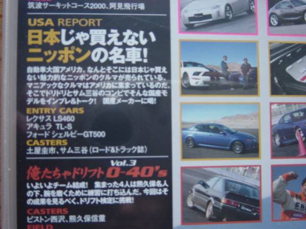 BestMotoring 0705 加速するZ Z33 Z4M S2000 アキュラ TL-S　+_画像3