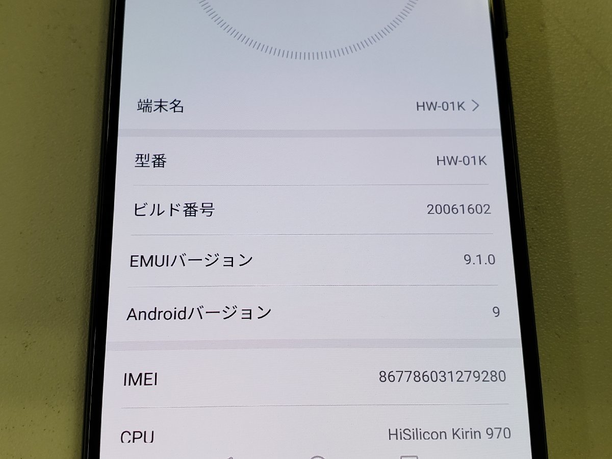 docomo Huawei P20 Pro HW-01K Black SIMロック解除済 docomo Huawei P20 Pro HW-01K Black SIMロック解除済