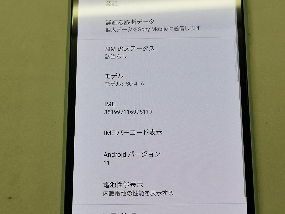 docomo Sony Xperia 10 II SO-41A Mint SIMロック解除済み docomo Sony Xperia 10 II SO-41A Mint SIMロック解除済み